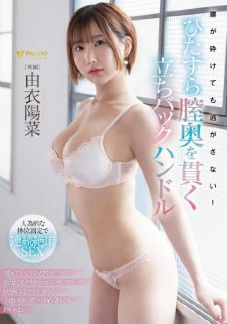 FNS-048 แม้ว่าสะโพกของคุณจะแตก แต่มันจะไม่ปล่อยให้คุณหนีไป