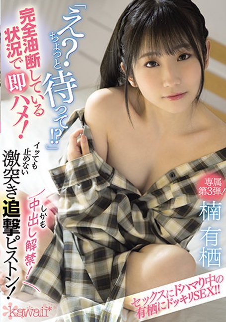 CAWD-325 สาวตัวเล็กโดนyesไม่ได้ตั้งตัว