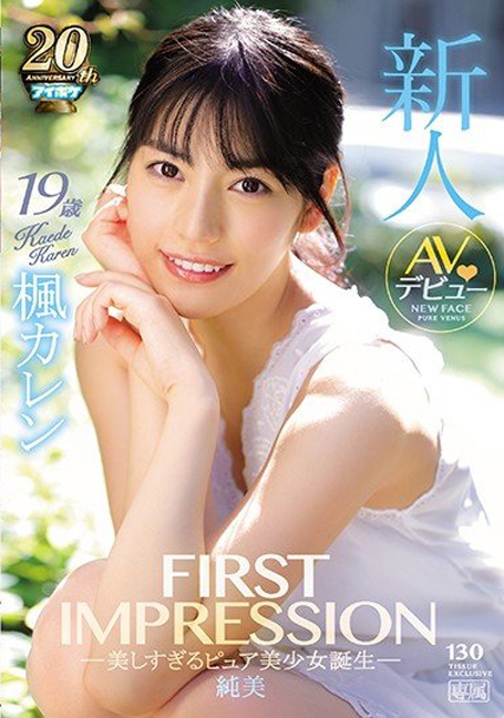 IPX-235 สาวปริศนาคุ้มค่าการรอเย