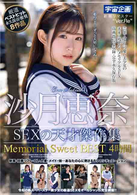 MDTM-801 อรุณเบิกฟ้าล่าพรมจรรย์นักเรียนสาว 4 ชั่วโมง