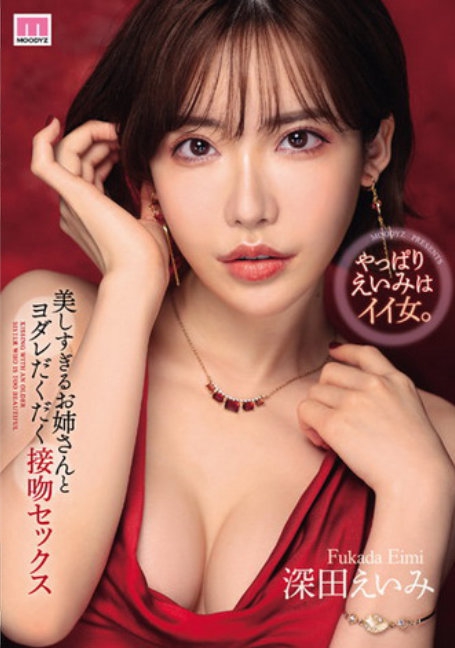 MIDV-169 yesน้องเอมิแลกลิ้นกันดูดดื่ม ลบเซ็นเซอร์