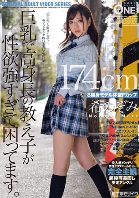 ONEZ-292