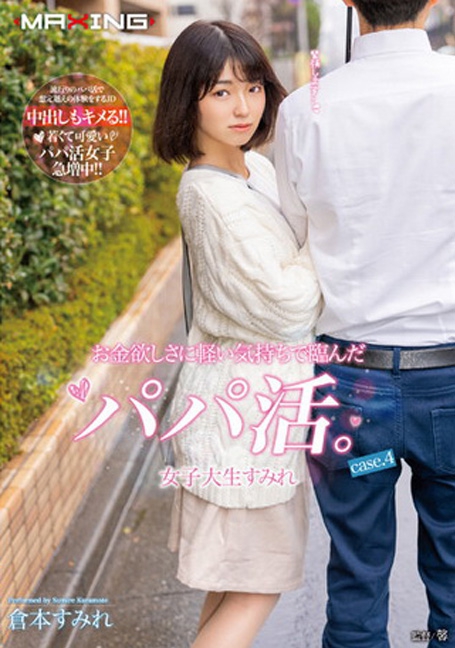 MXGS-1236 นัดyesแตกในสาวสวยน่ารักหุ่นเด็ด