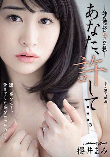 ADN-406 เมียแอบเล่นเซ็กส์กับแฟนพี่สาว ลบเซ็นเซอร์