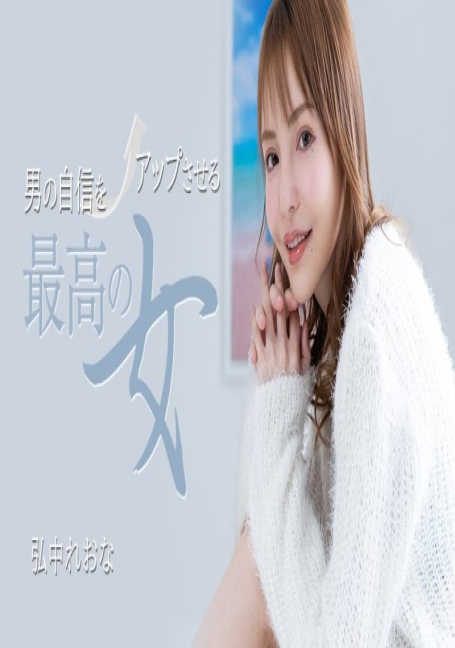PONDO-031325_001 ผู้หญิงที่ดีที่สุดที่จะช่วยเพิ่มความมั่นใจให้กับผู้ชาย
