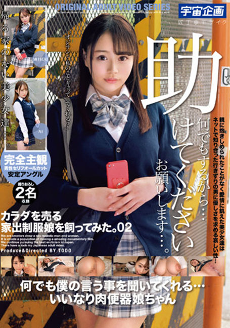 MDTM-799 ฉันพยายามรักษาสาวในเครื่องแบบที่หลบหนีซึ่งขายร่างกายของเธอ 02