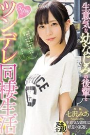 MIDE-605 เลิฟน้องไม่มีพักเล่นรักระหว่างวัน ซับไทยเอวี