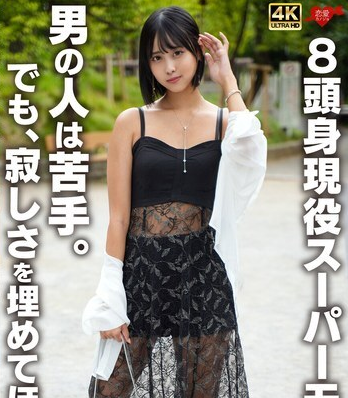 EROFV-359 ฉันเป็นซูเปอร์โมเดลที่กระฉับกระเฉง