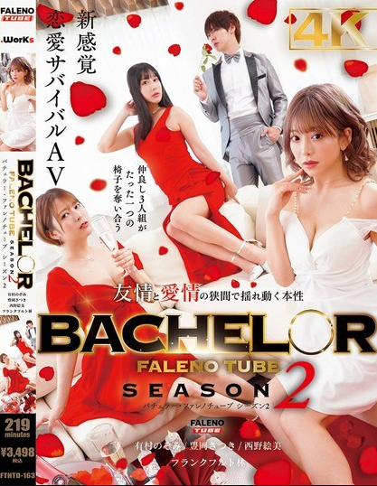 FTHTD-163 รูปลักษณ์อันแสนหวานและจู๋ที่ใหญ่โต