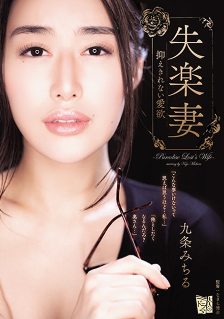 ADN-342 ห้ามไม่ไหวใจไปหาข้างห้อง