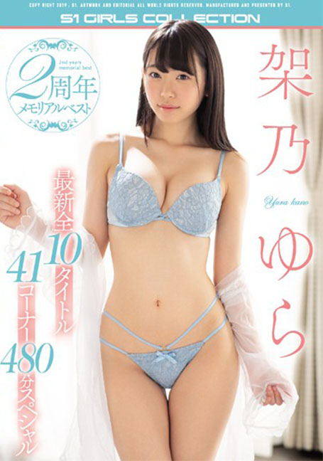 OFJE-224A Yura Kano 2nd Anniversary Memorial สุดยอด 10 รายการล่าสุด 41 มุม 480 นาทีพิเศษ