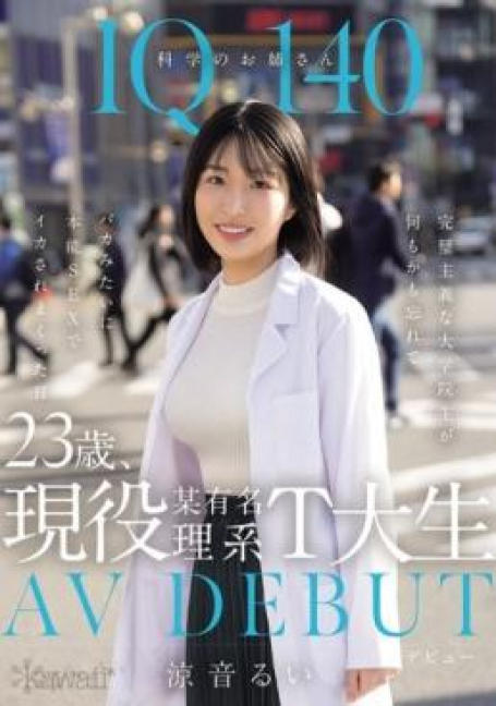 CAWD-840 สาวสายวิทย์จะมีเสน่ห์แค่ไหน
