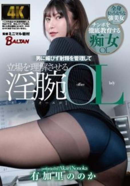 BACJ-146