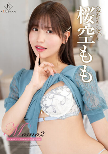 REBD-731 โมโมทู โชว์ไทม์สุดหรู Momo Sakurazora