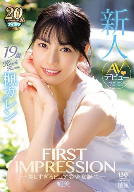 IPX-235 เดบิวต์เรื่องแรกของสาวคาเรน ลบเซ็นเซอร์