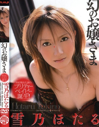 HODV-20449 นี่คือการปรากฏตัวใน AV ที่น่าอัศจรรย์อย่างแท้จริง