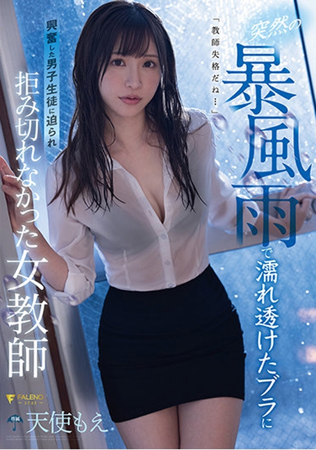 FSDSS-268