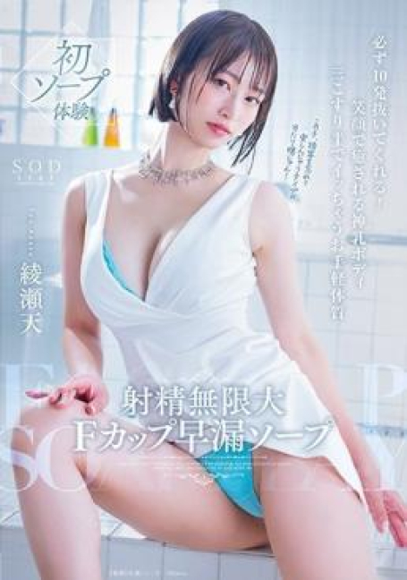 START-264